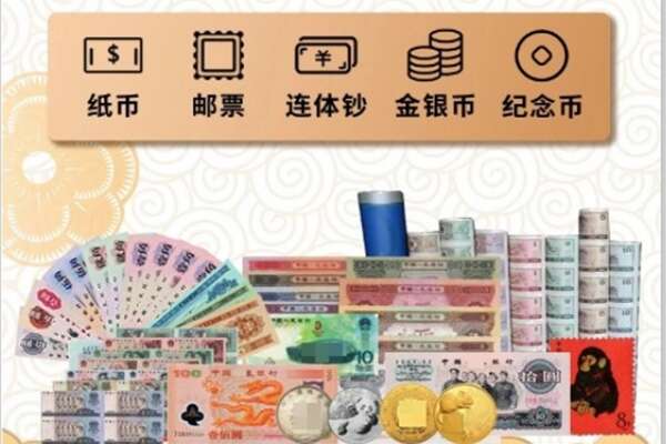 凉山普格县回收金银币